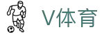 V体育·一站式体育服务供应商